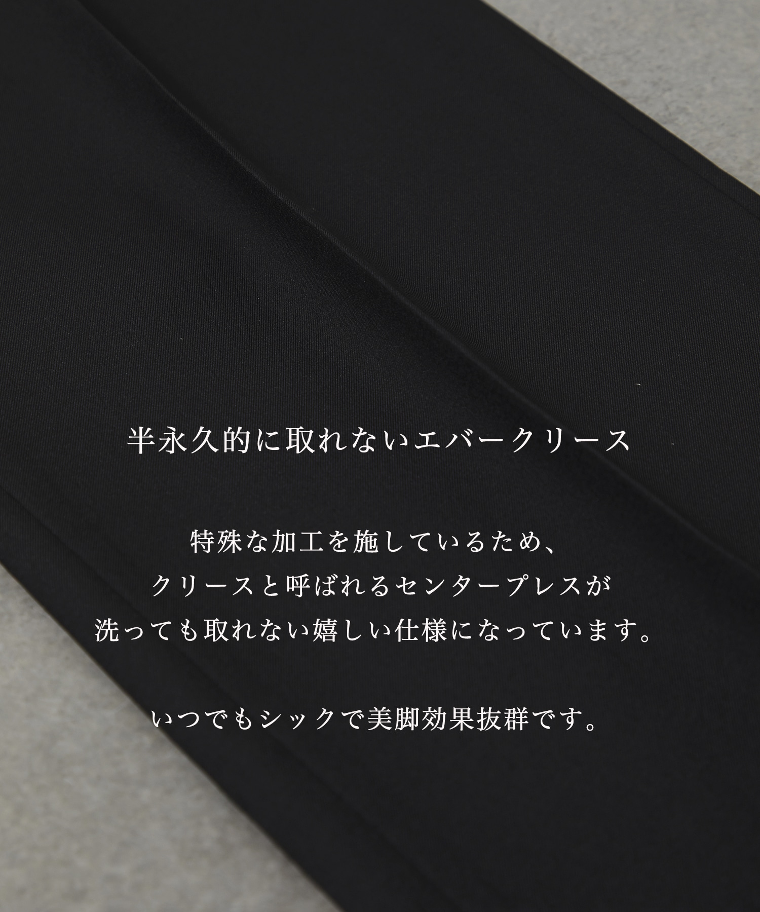 SEAWOOLツイルエバークリースストレートスラックス