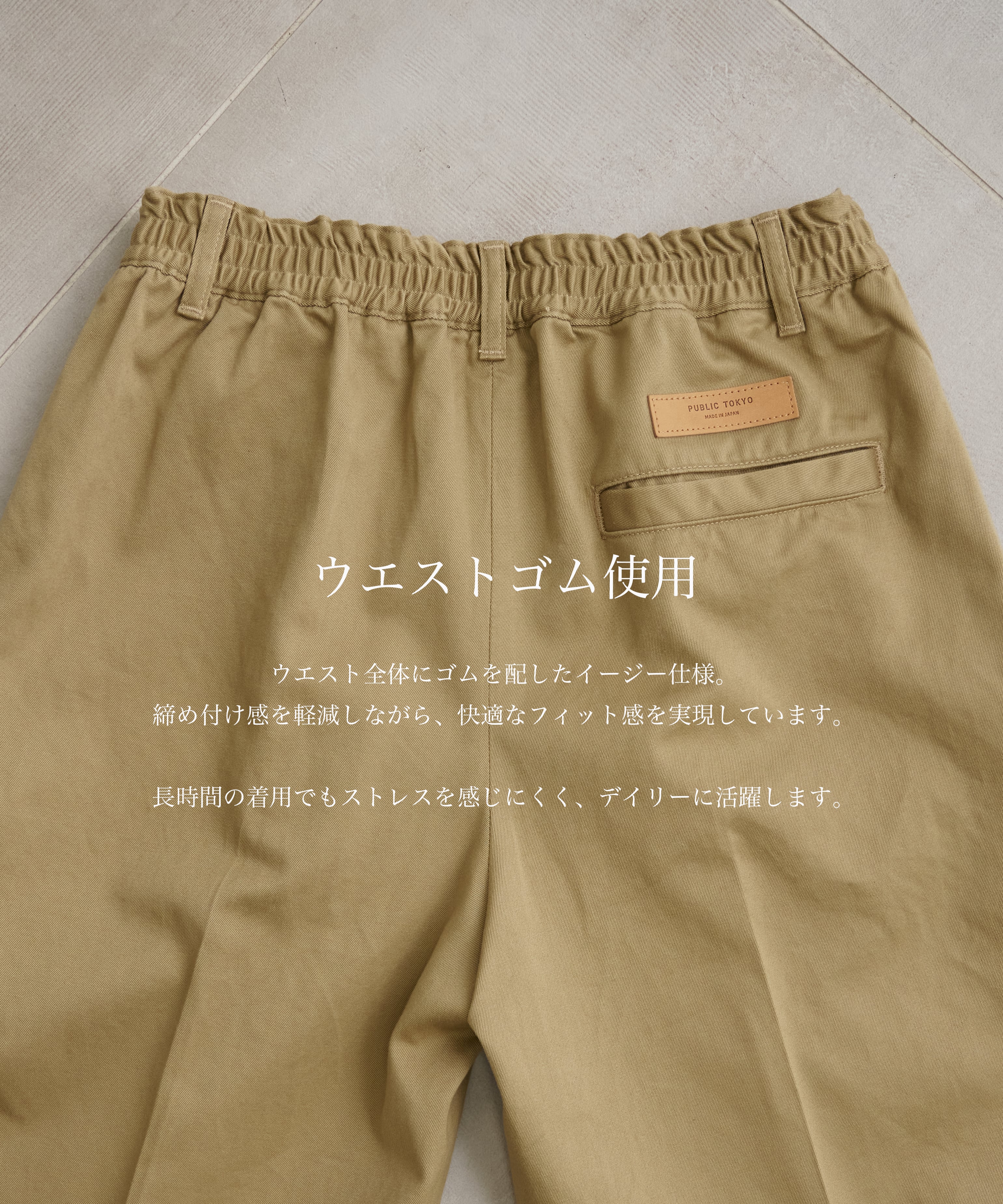 PUBLIC CHINO BUGGY SHORTS