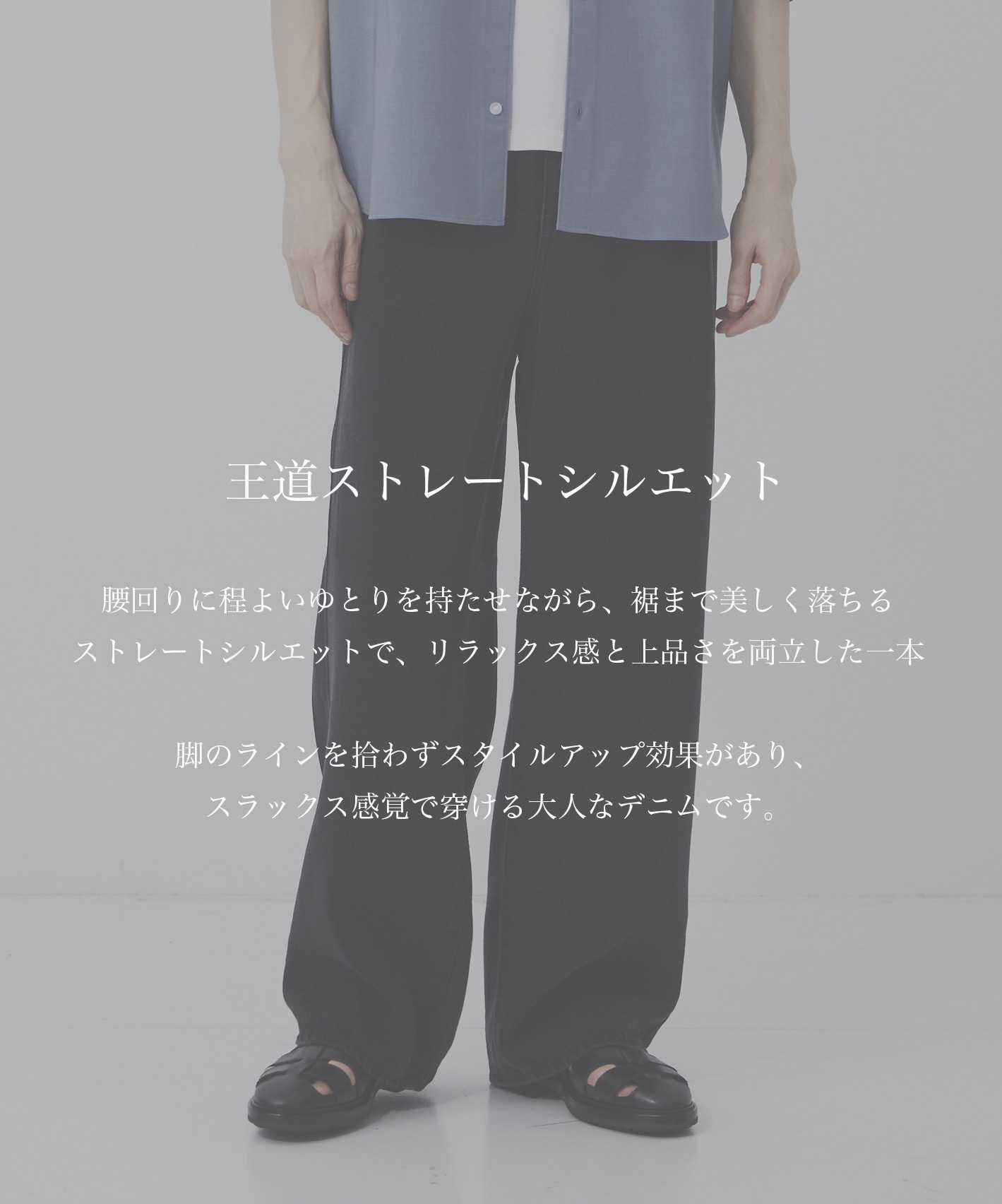 PUBLIC DENIM TRO STRAIGHT