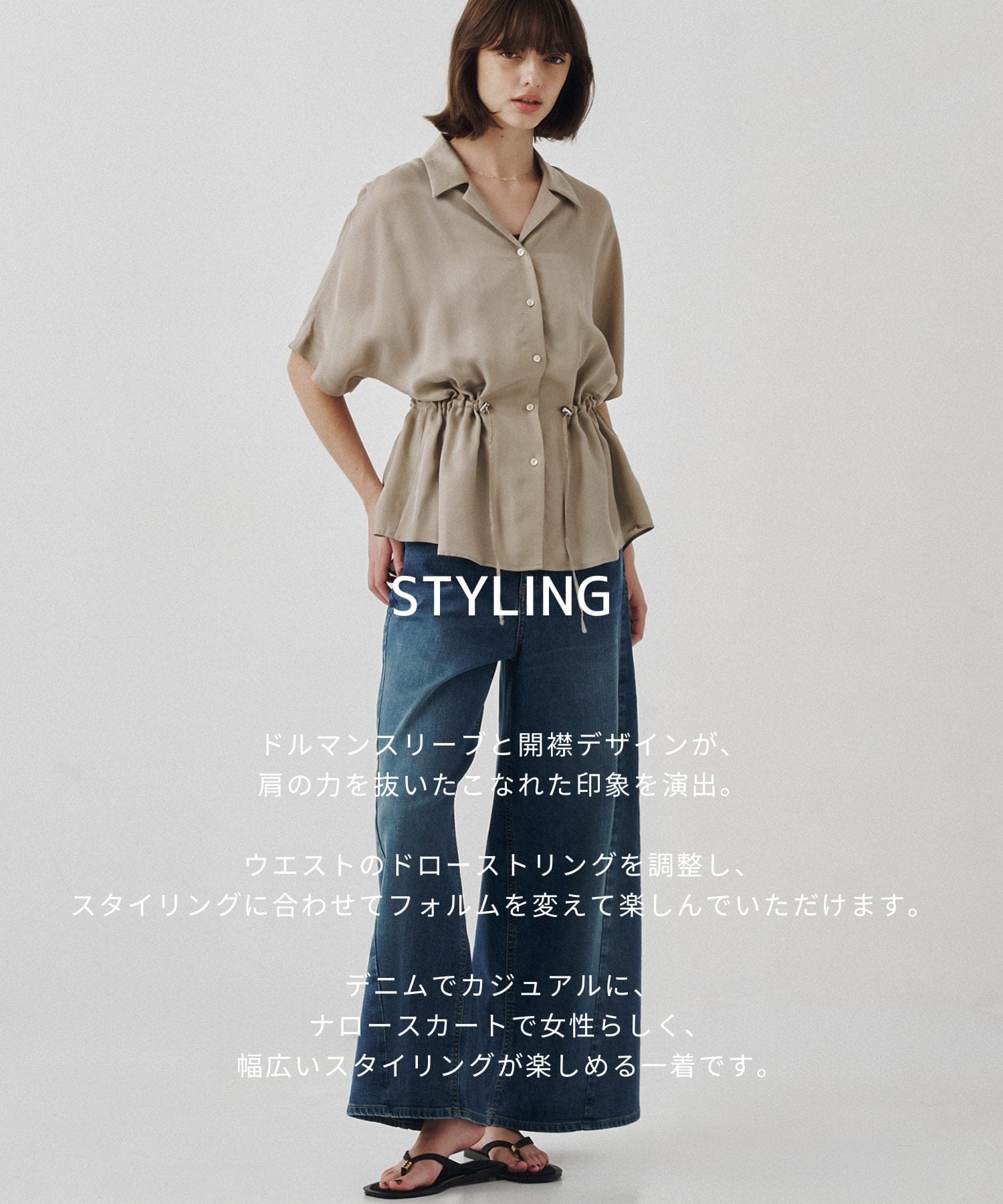 【再入荷】ピーチキュプラドロストシャツ