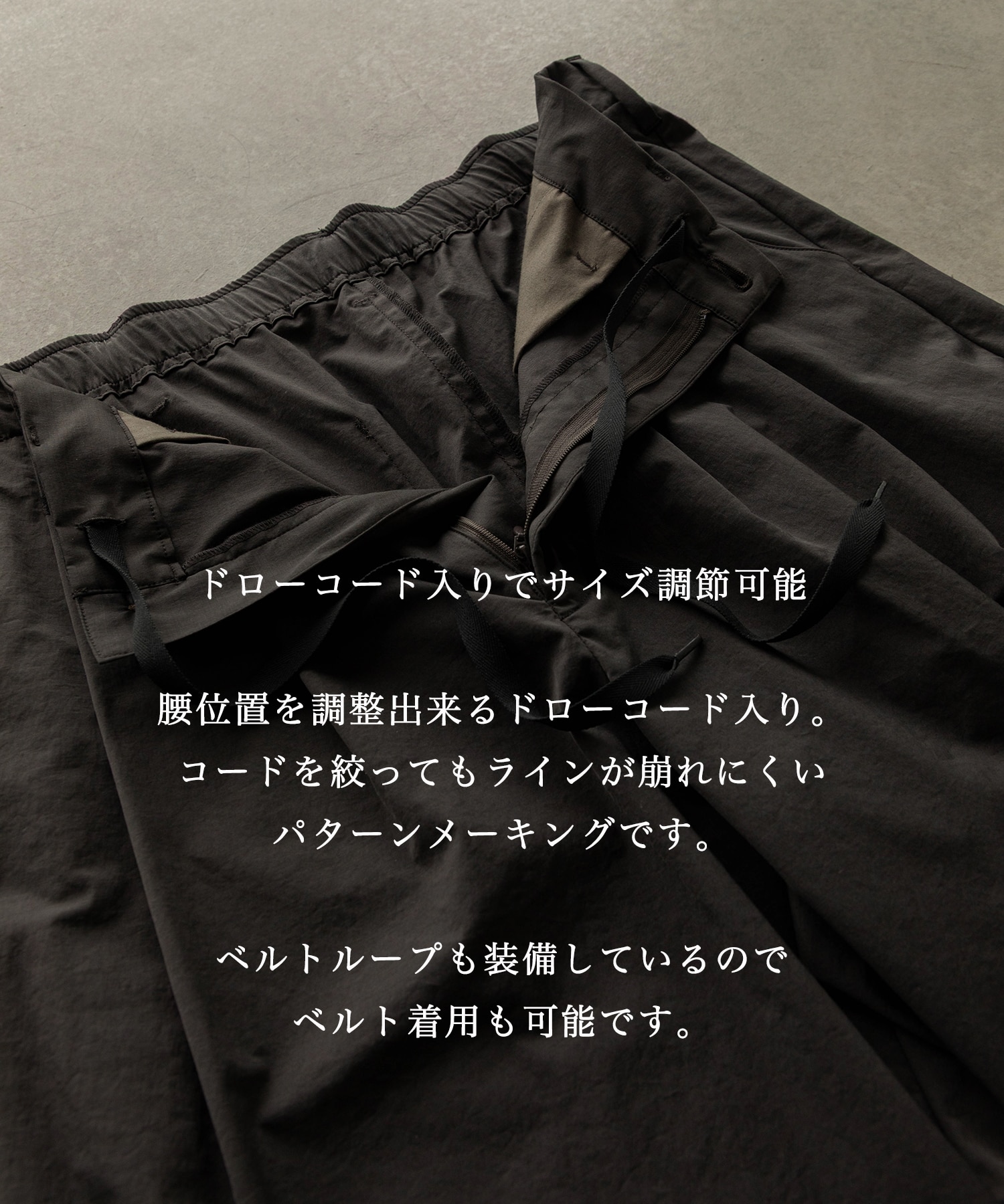 アポロックコンフォートワイドパンツ