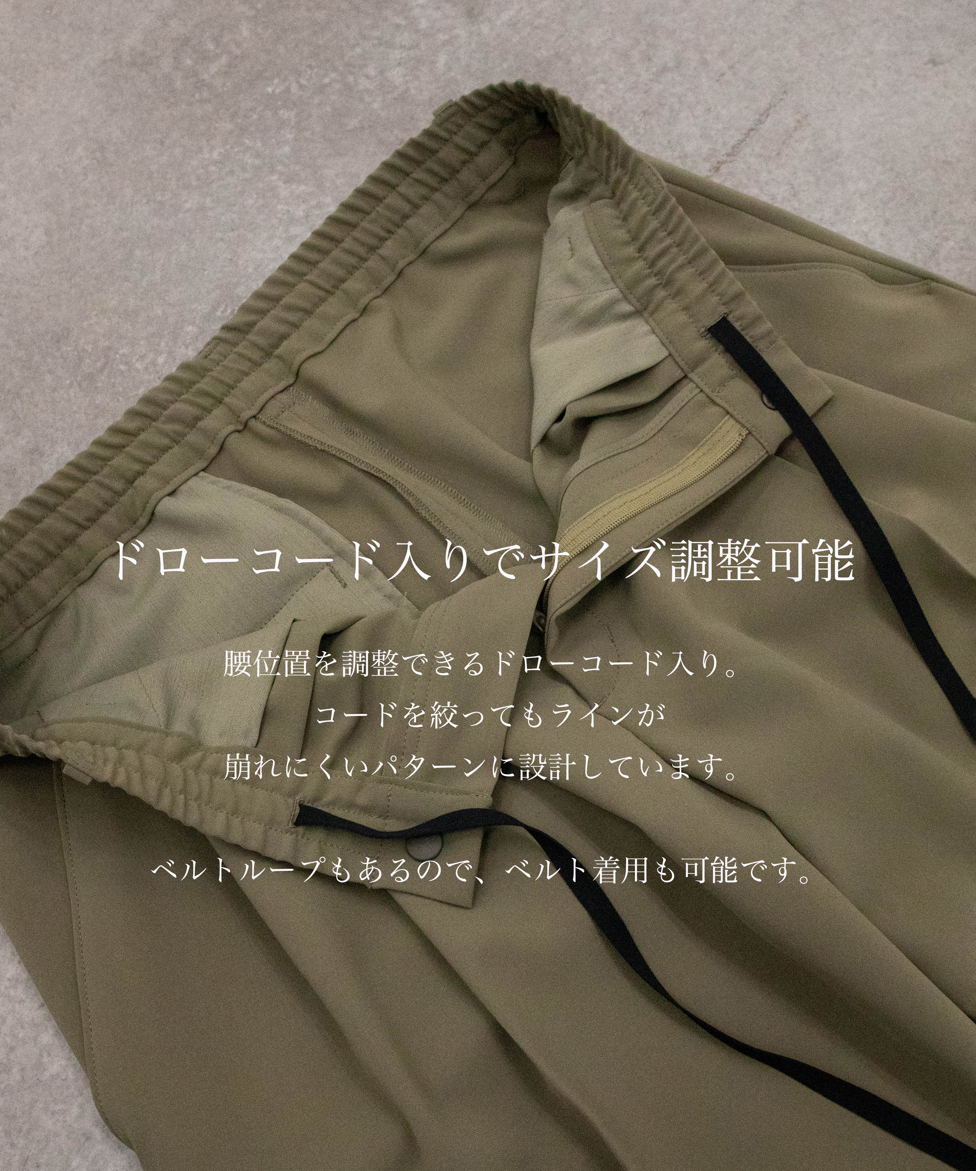 TRIXIONウーリーワイドスラックス