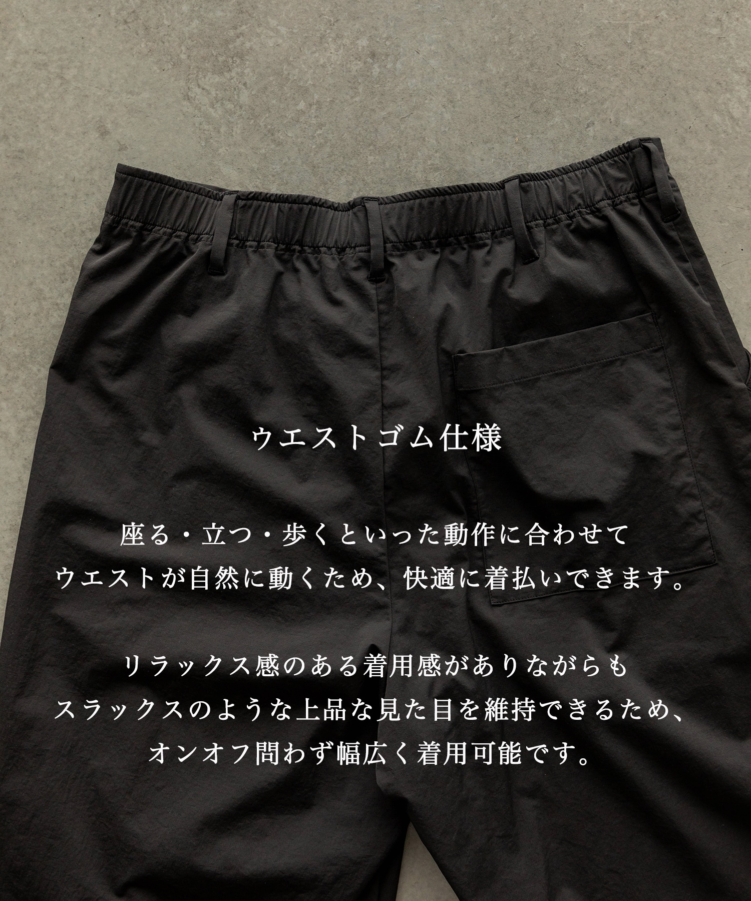 アポロックコンフォートワイドパンツ