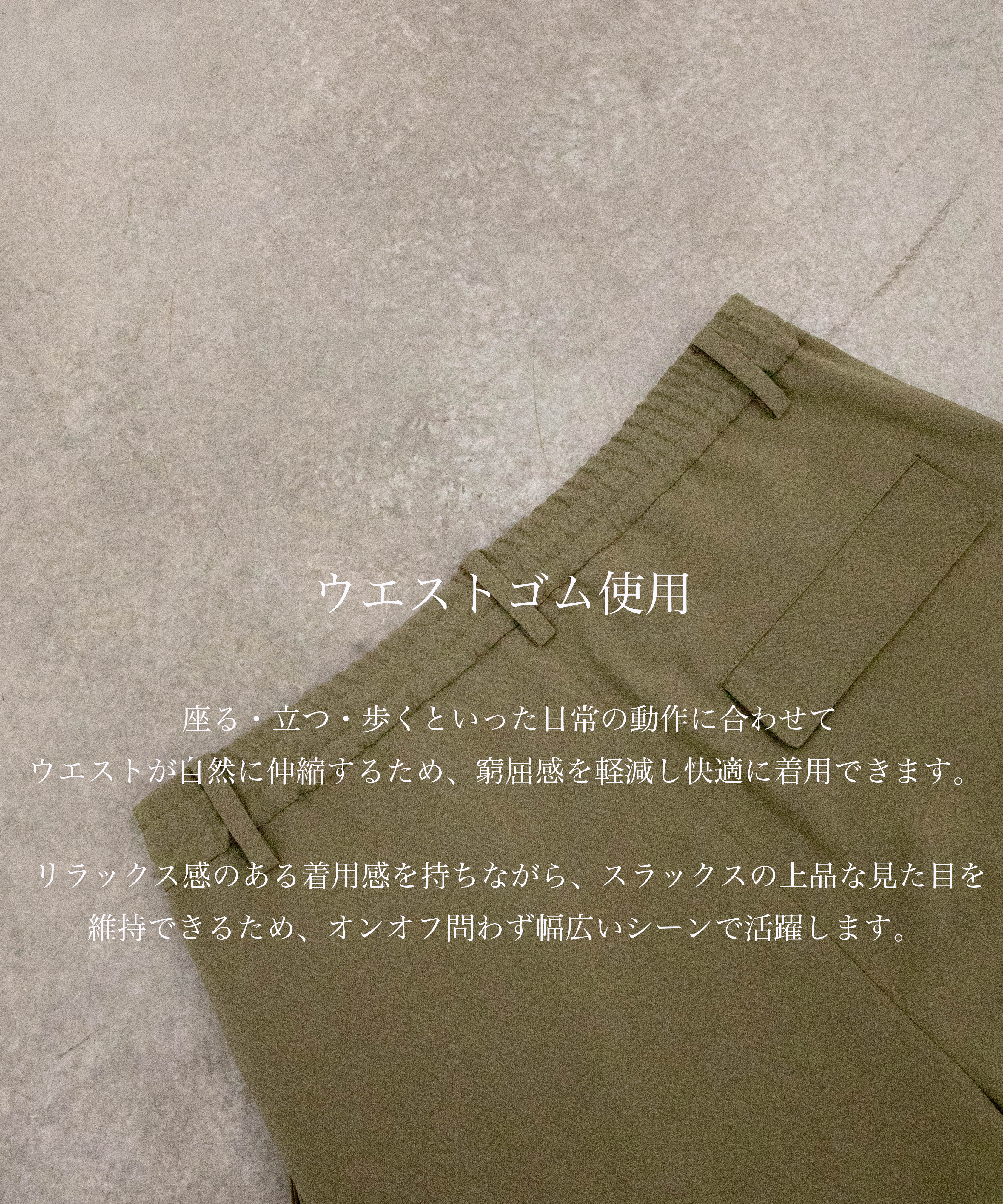 TRIXIONウーリーワイドスラックス