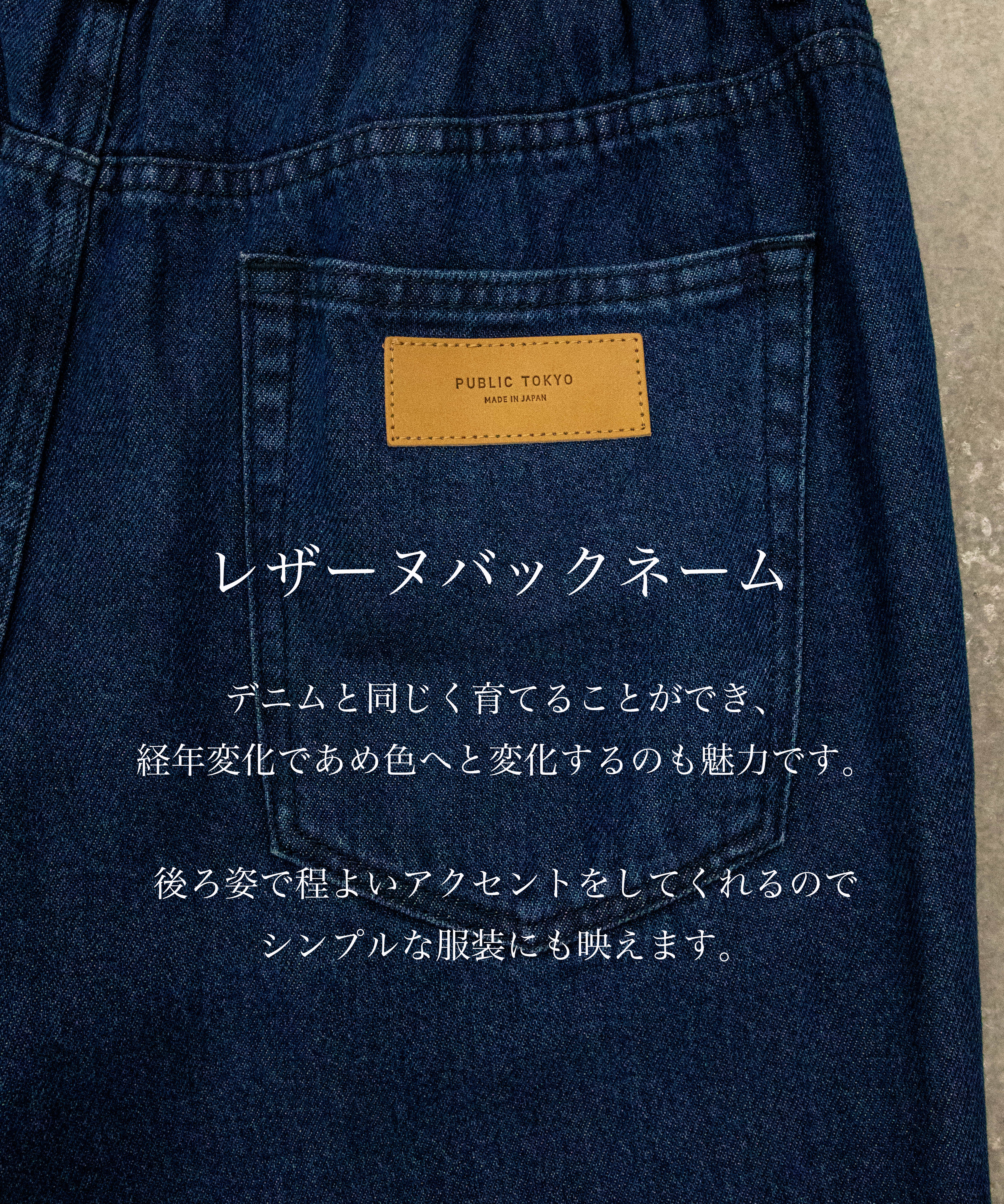 PUBLIC DENIM TRO STRAIGHT