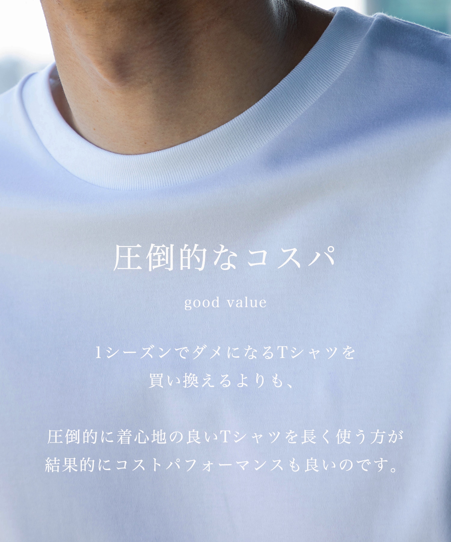 【残りわずか】極 ココTEE RELAX FIT
