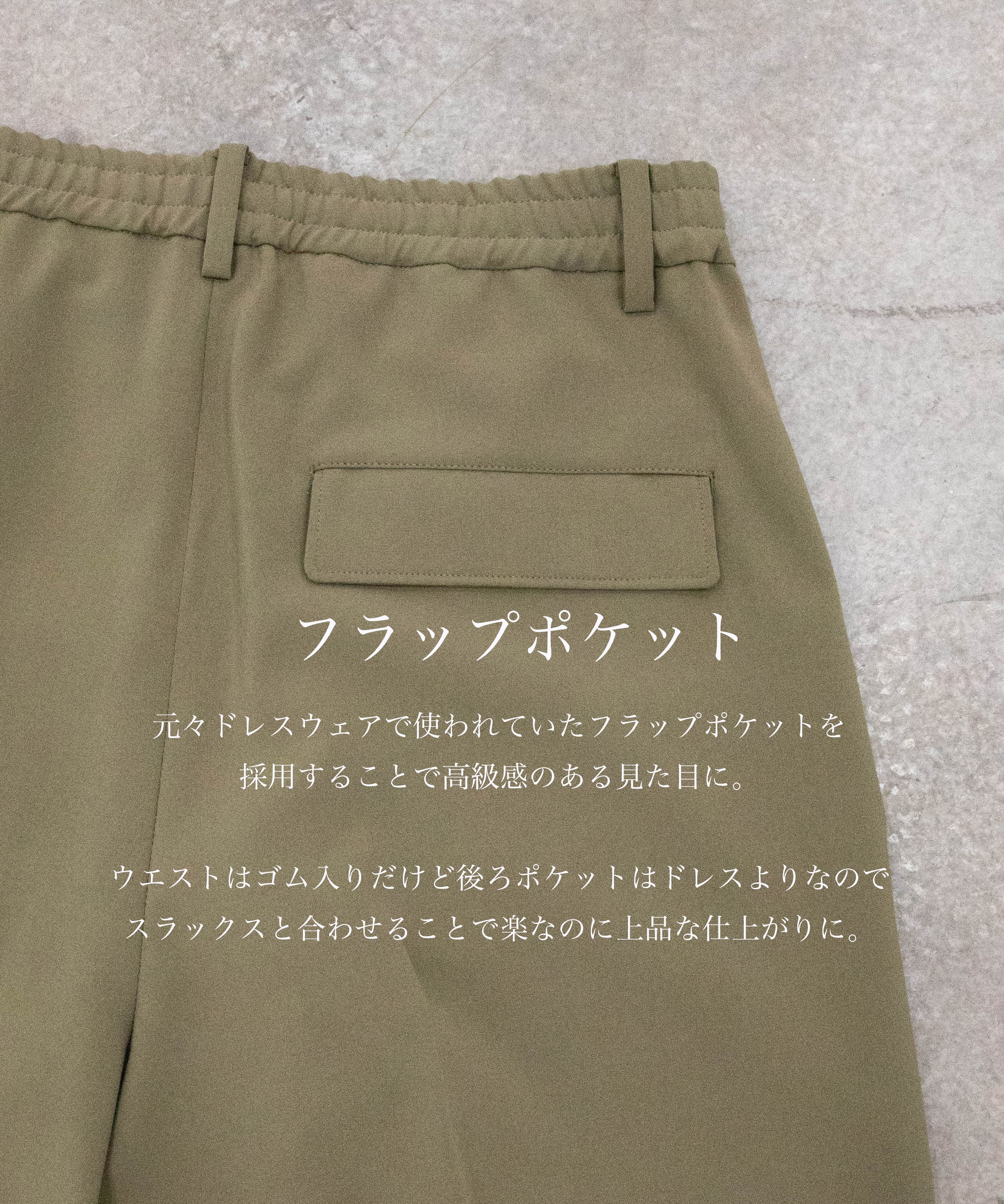 TRIXIONウーリーワイドスラックス