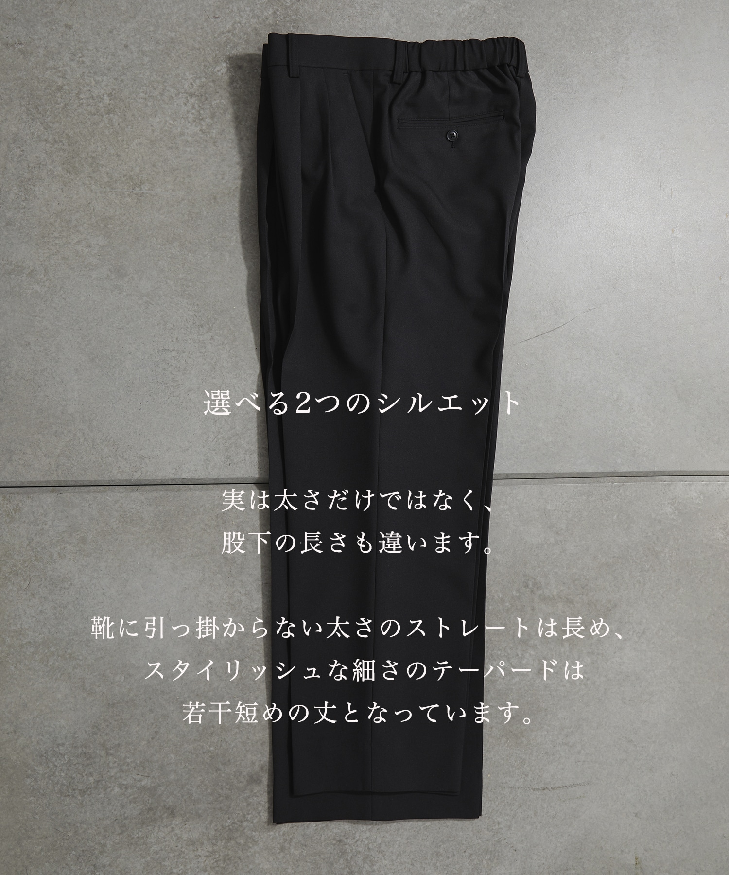 SEAWOOLツイルエバークリースストレートスラックス