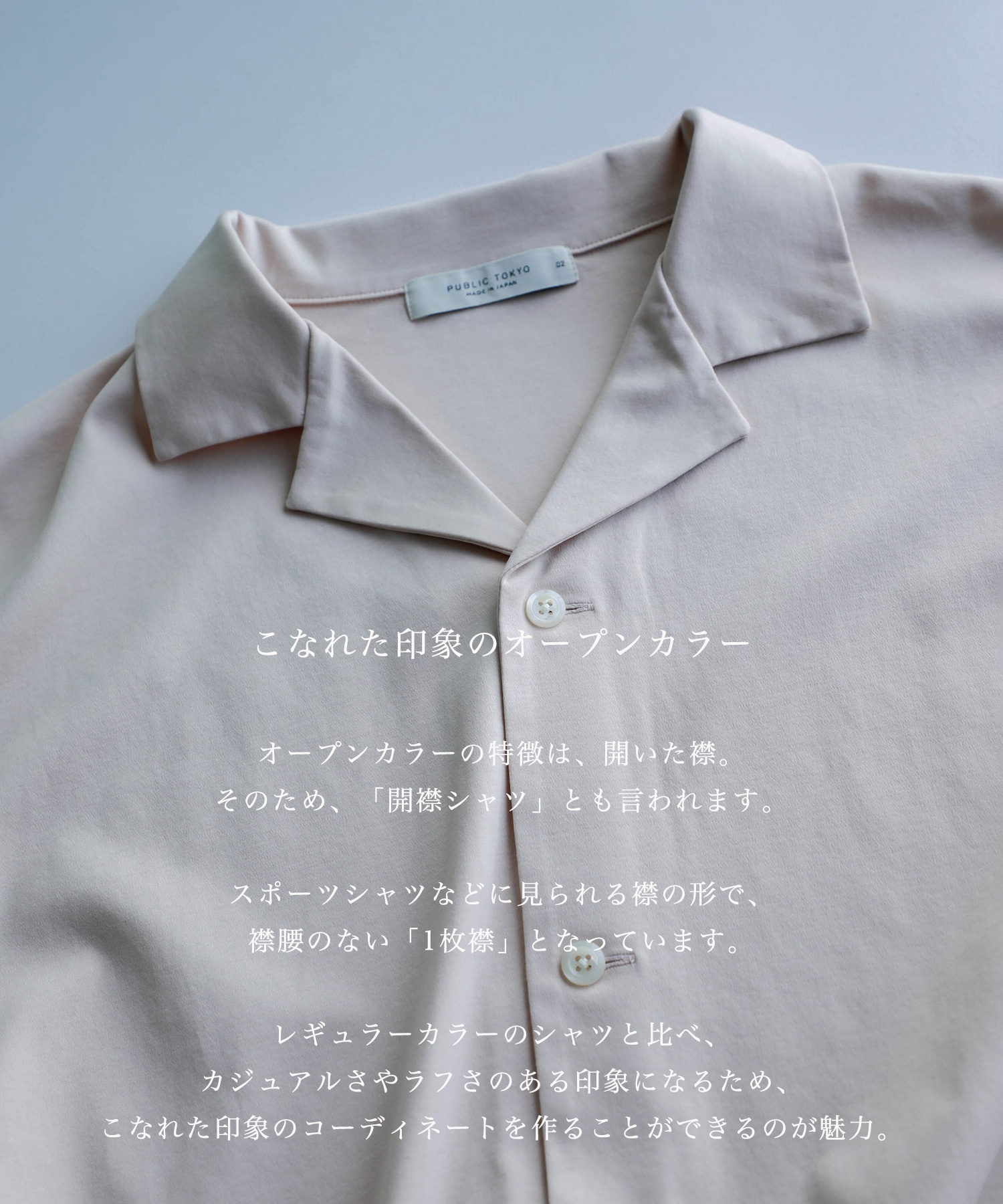 クールタッチコットンシャツ