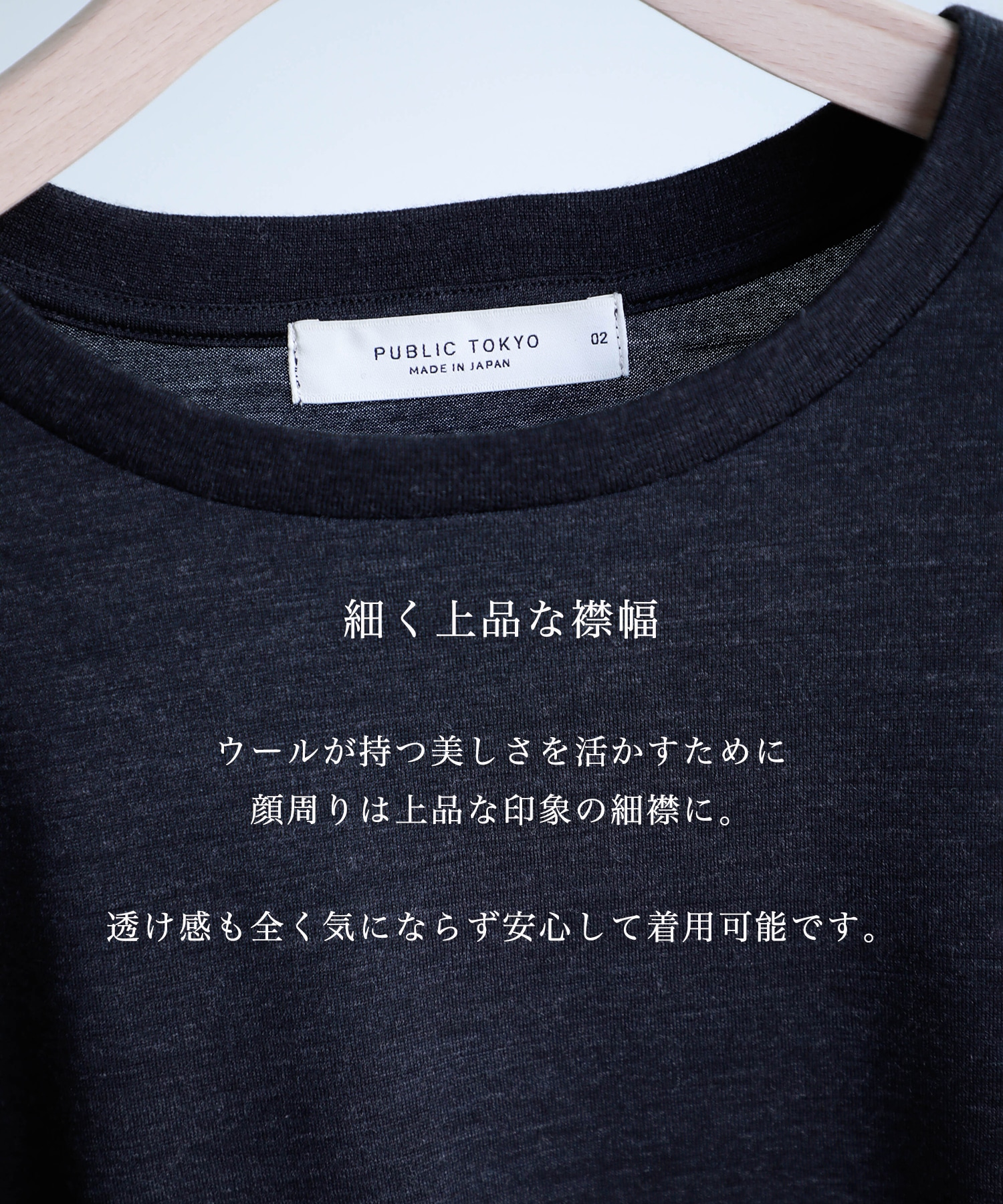 【残りわずか】ウールTシャツ