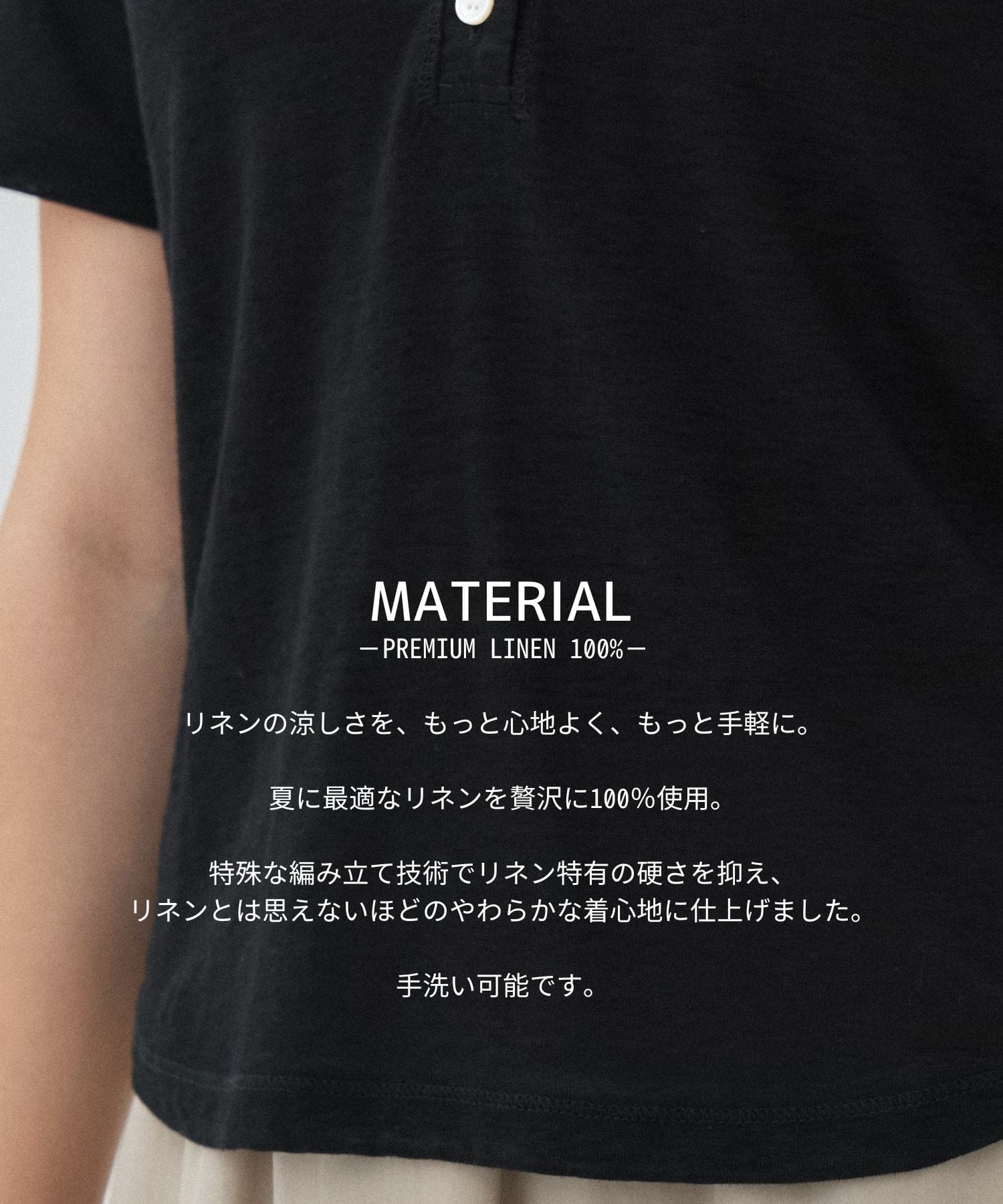 リネンヘンリーネックTEE