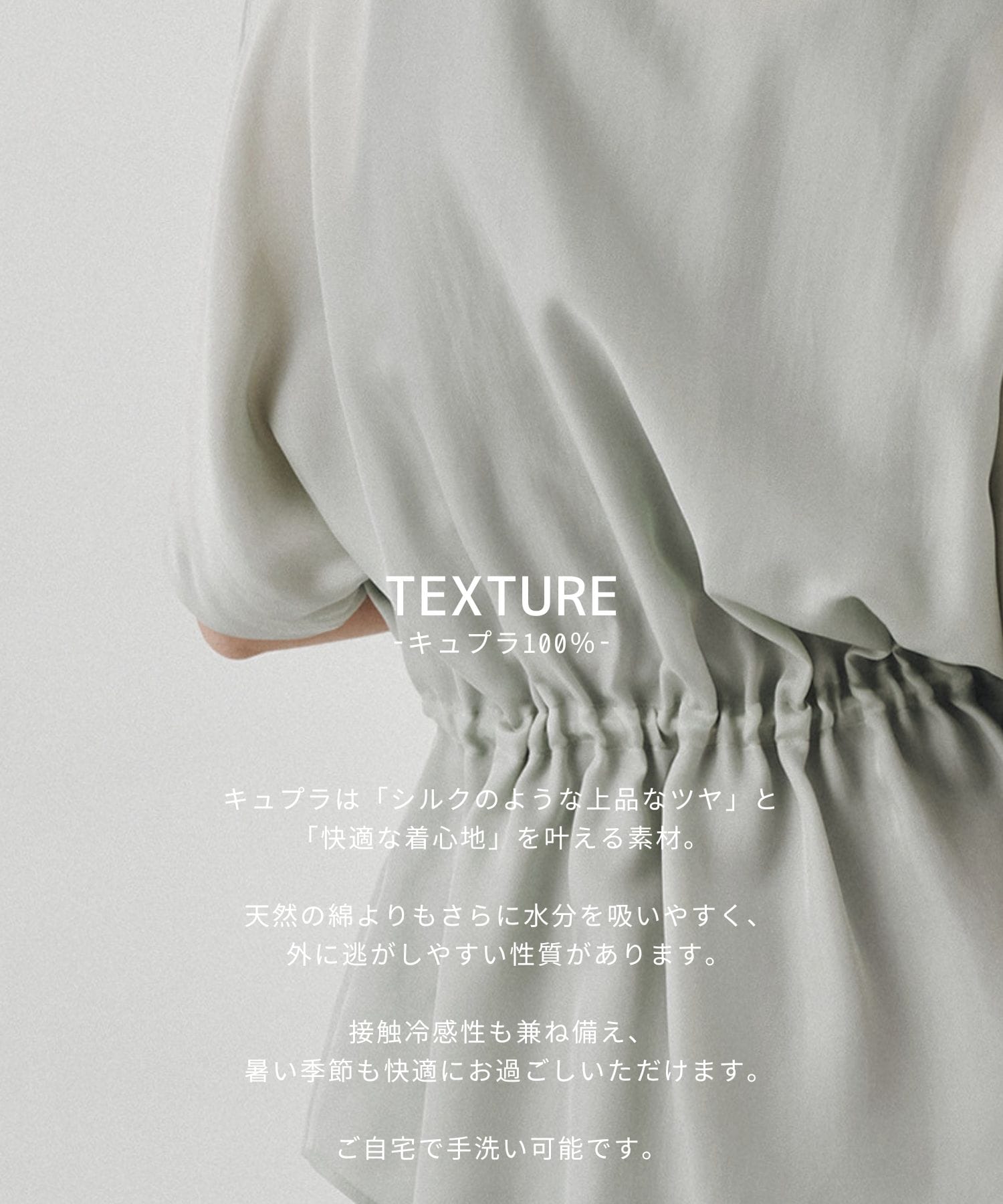 【WEBのみ再入荷｜残り１点】ピーチキュプラドロストシャツ