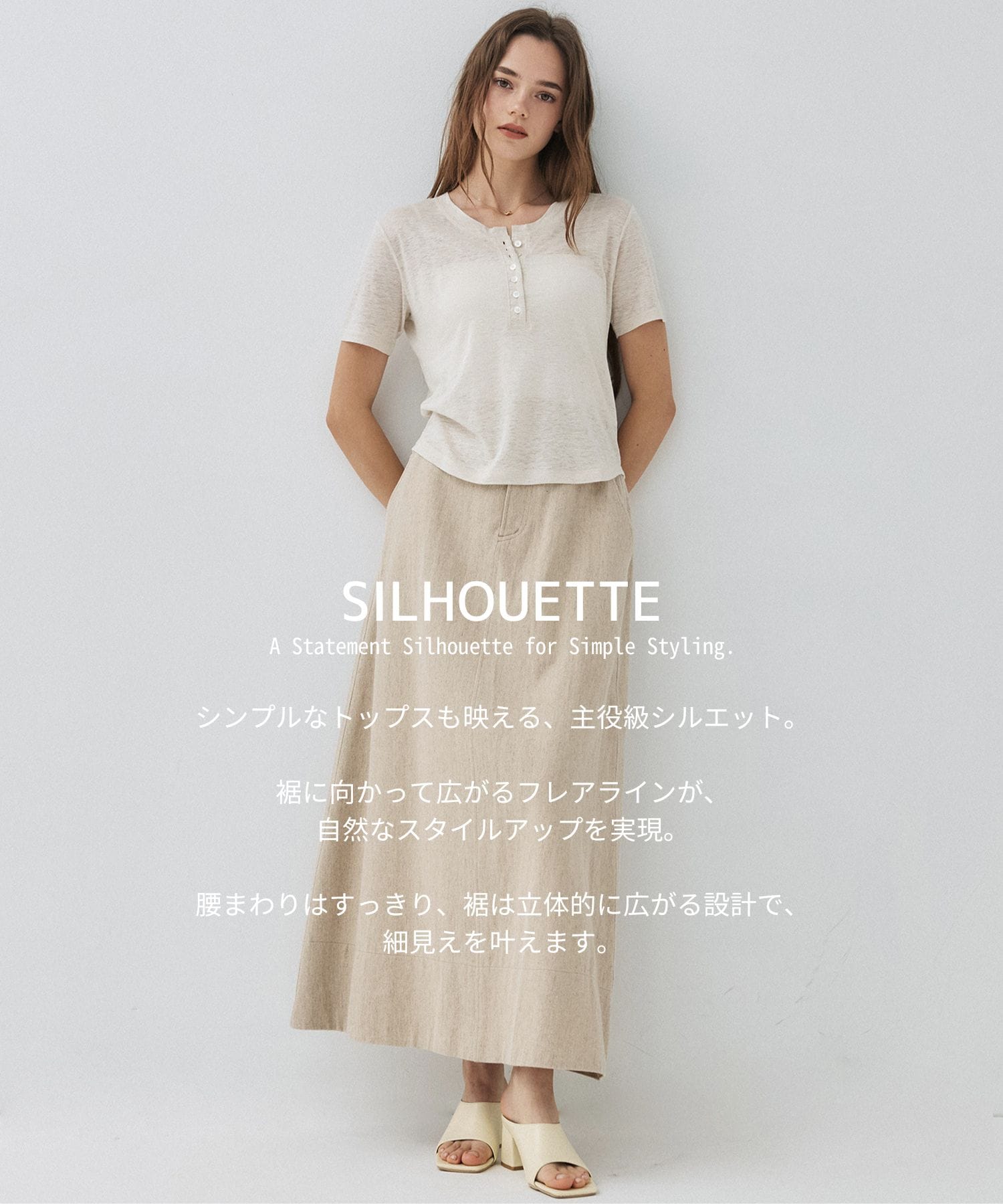 ヘビーコットンリネンフレアスカート