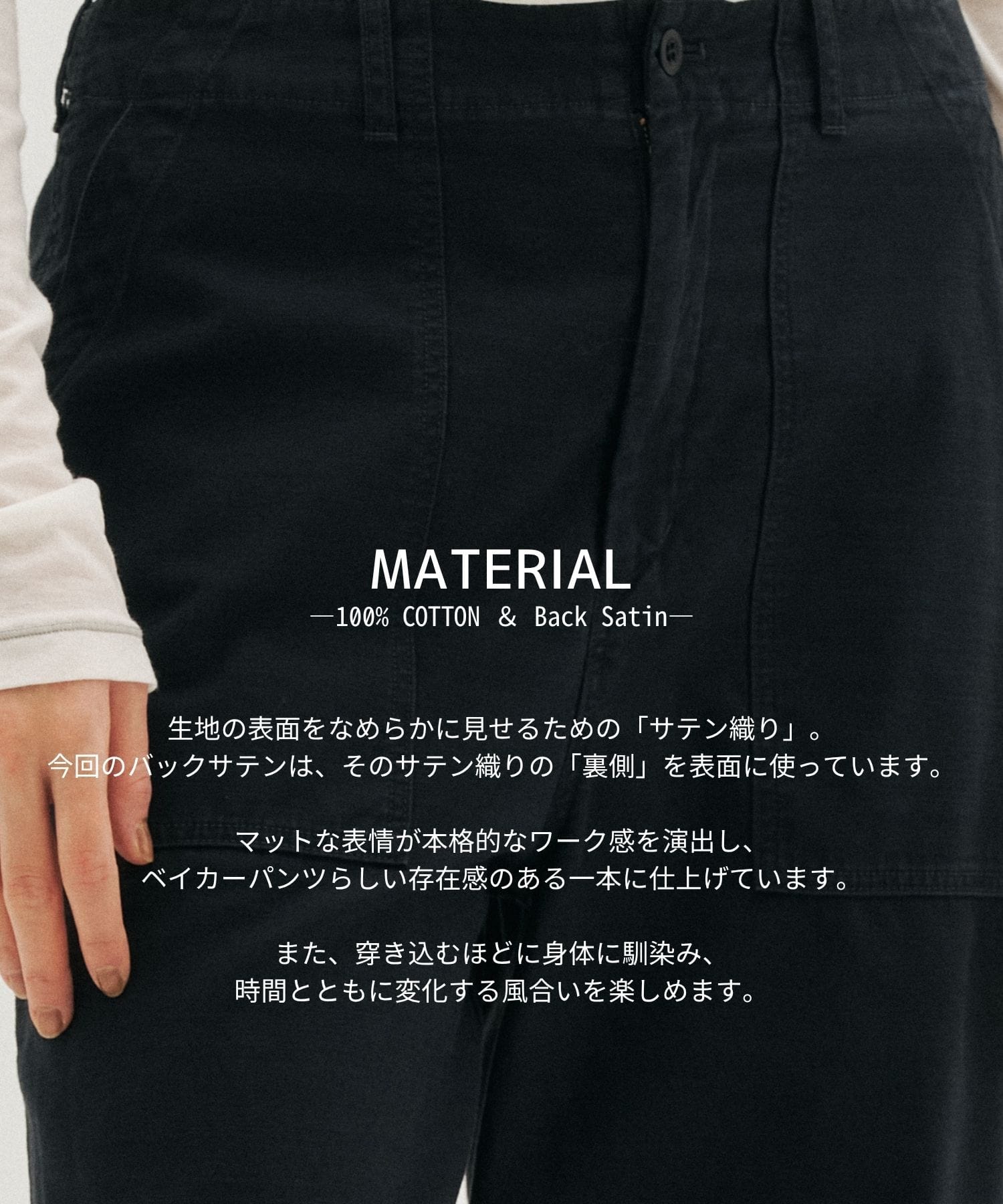 コットンワイドベイカーパンツ