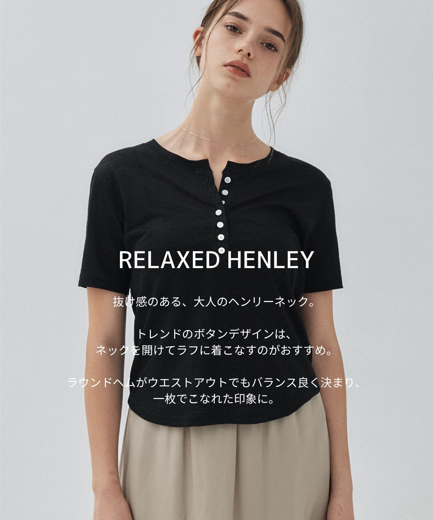 リネンヘンリーネックTEE