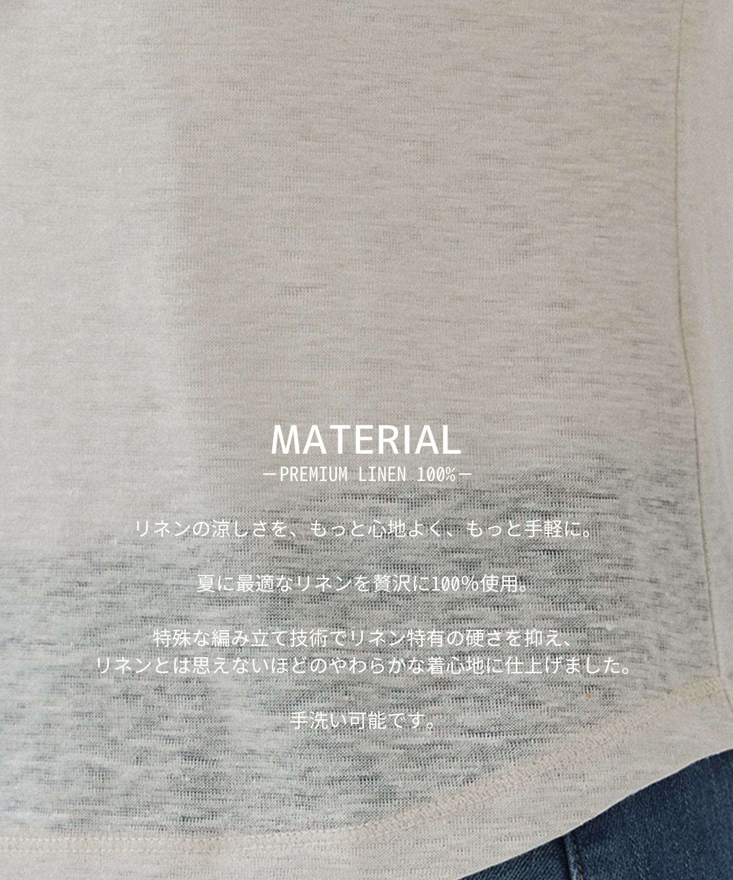 リネンヘンリーネックTEE