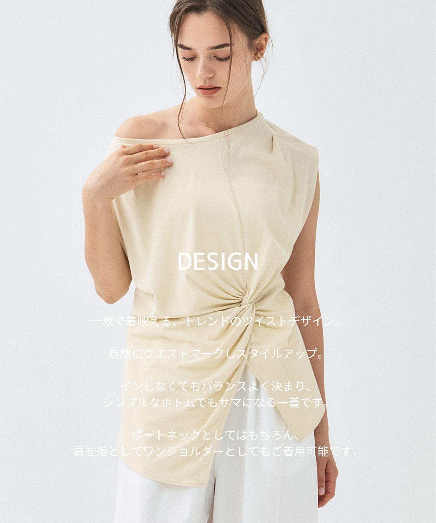 アシンメトリーツイストトップ