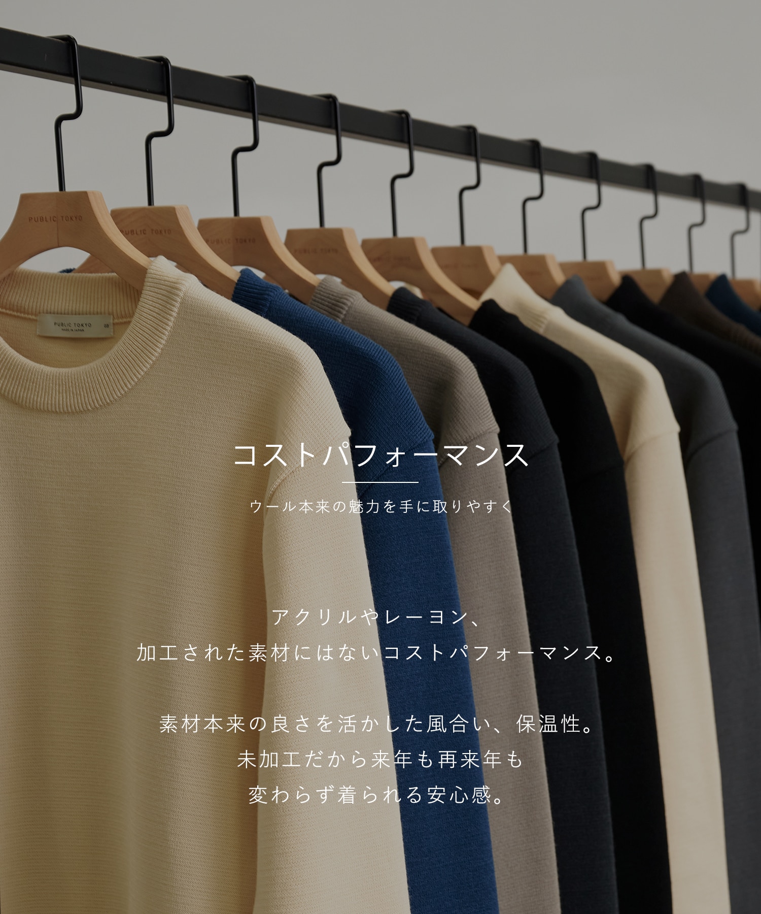 【残りわずか】バウンドウールミラノリブクルー