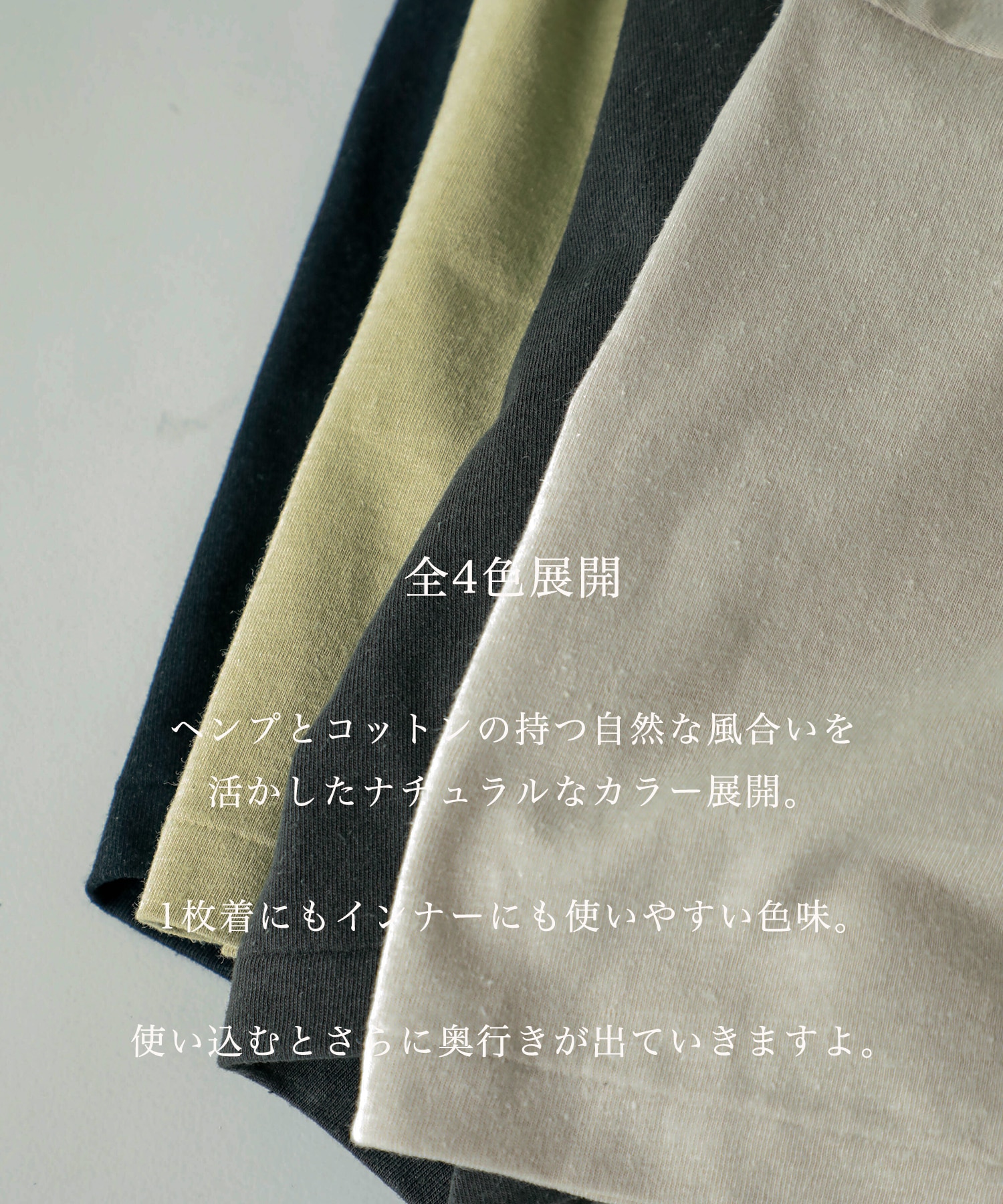 ヘンプコットンTEE