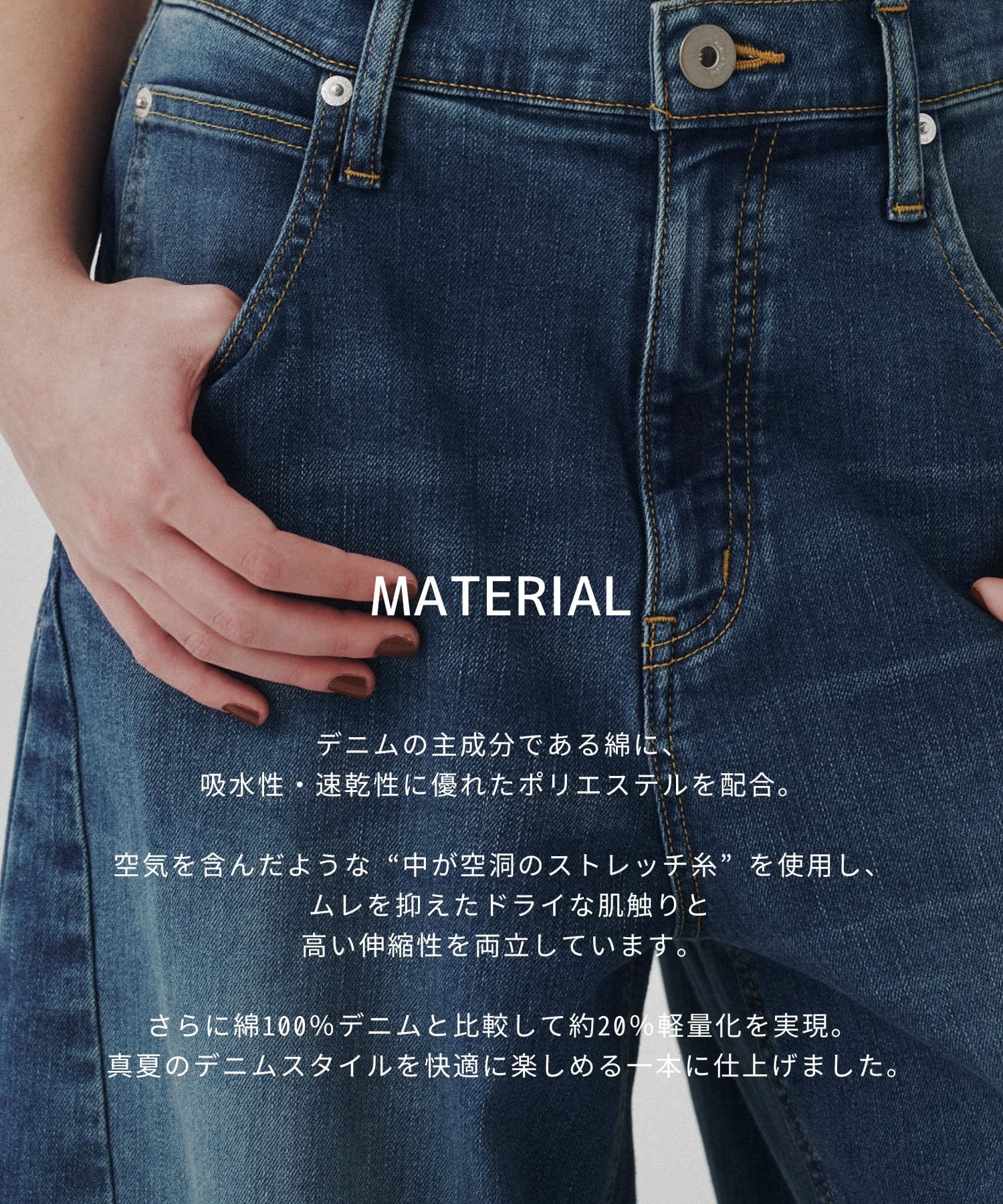 【残り僅か】PUBLICDENIM COOL WIDEPUBLICDENIM COOL WIDE