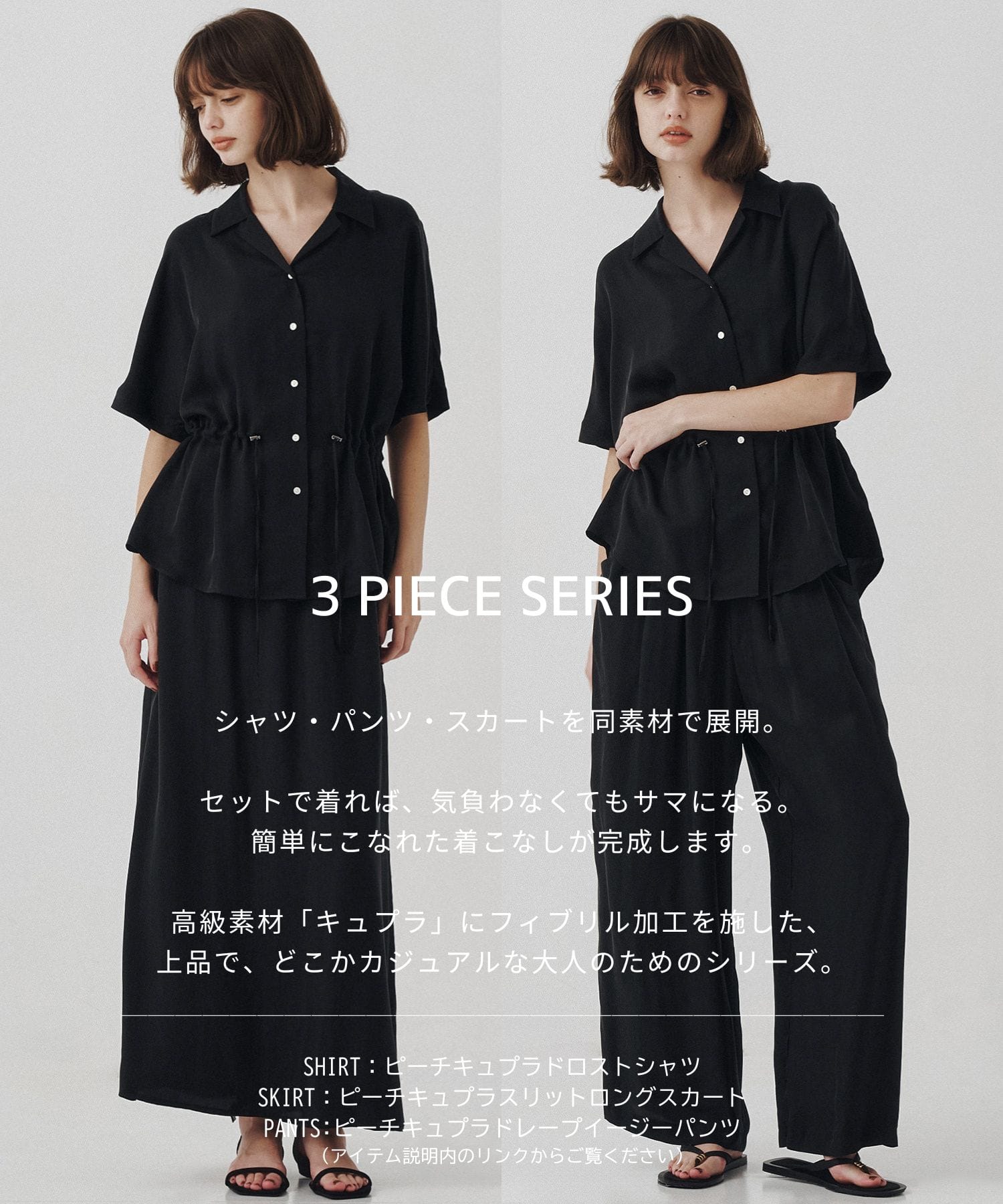 【WEBのみ再入荷|残り2点】ピーチキュプラドロストシャツ