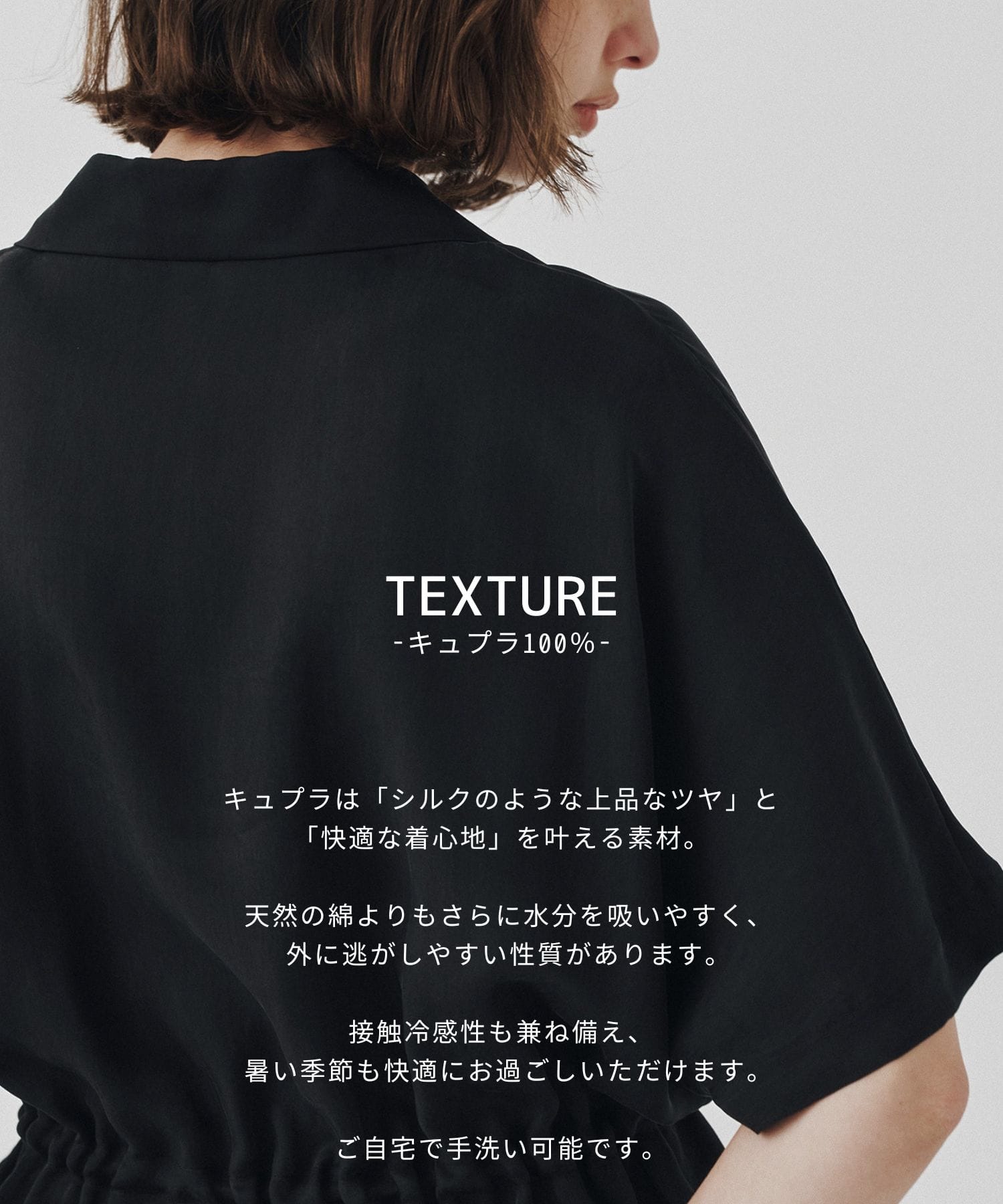 【WEBのみ再入荷|残り2点】ピーチキュプラドロストシャツ