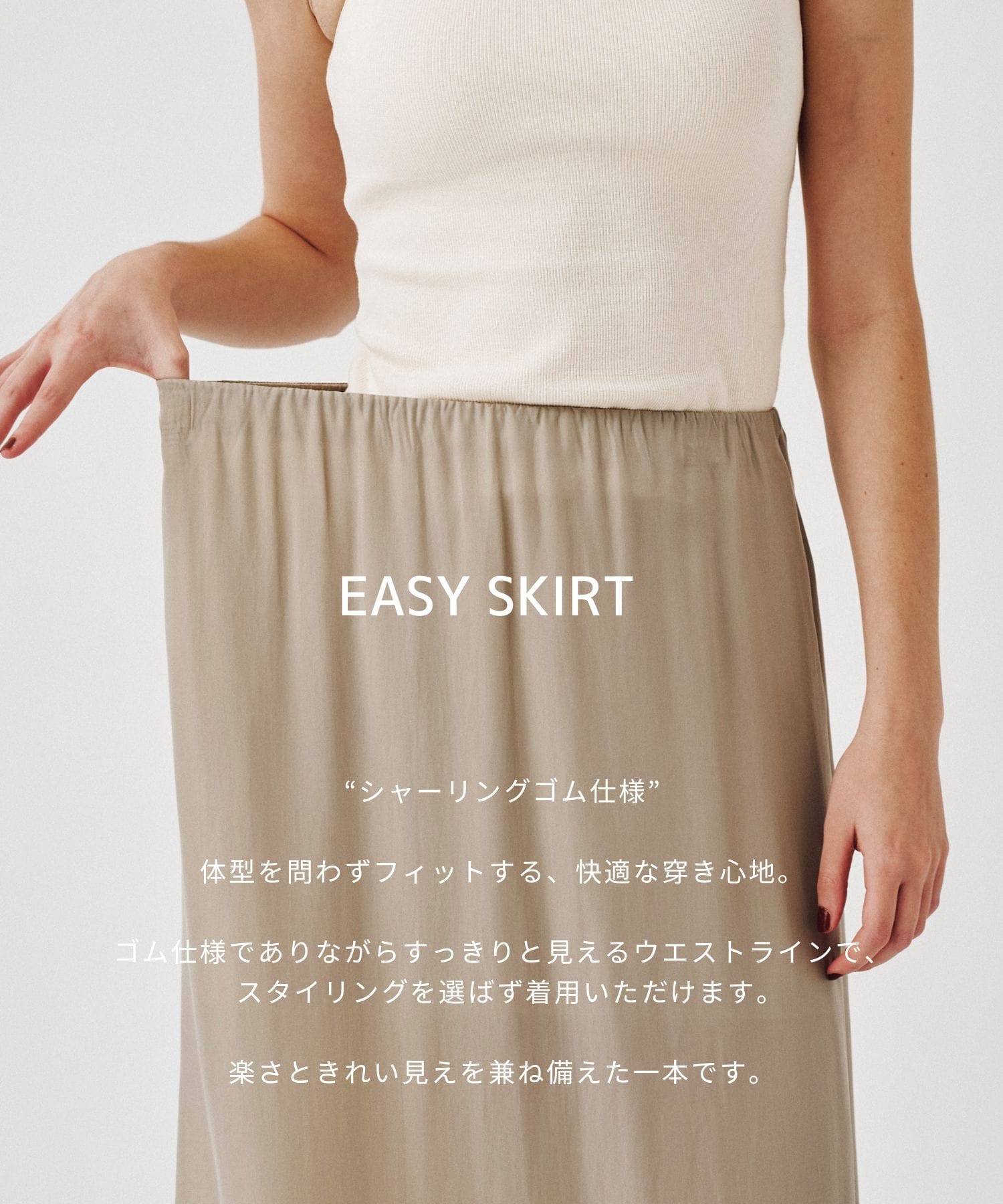 【再入荷】ピーチキュプラスリットロングスカート