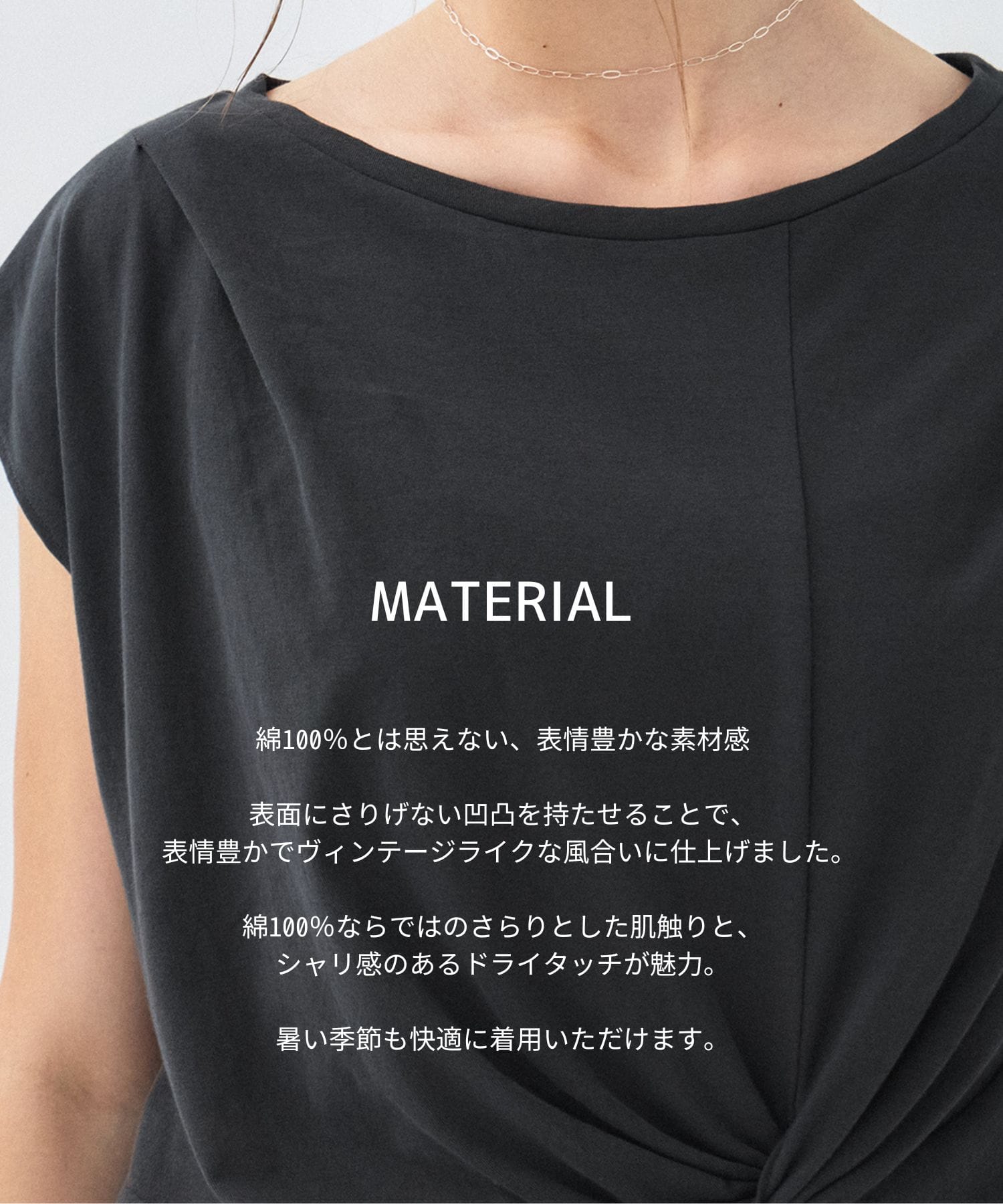 アシンメトリーツイストトップ
