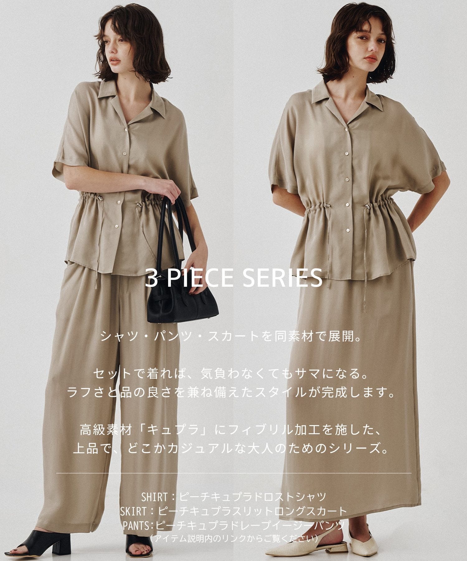 【再入荷｜残り僅か】ピーチキュプラドレープイージーパンツ