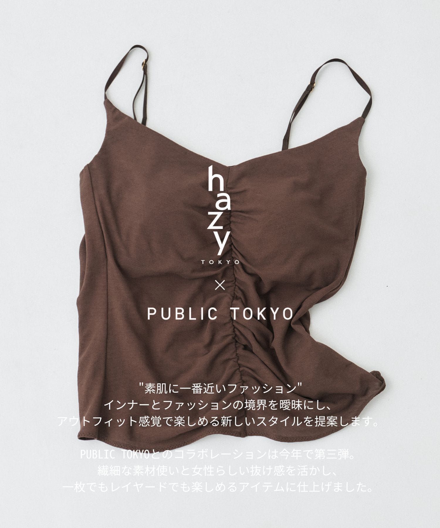 【hazy tokyo×PUBLIC TOKYO】hazyメッシュギャザーキャミソール