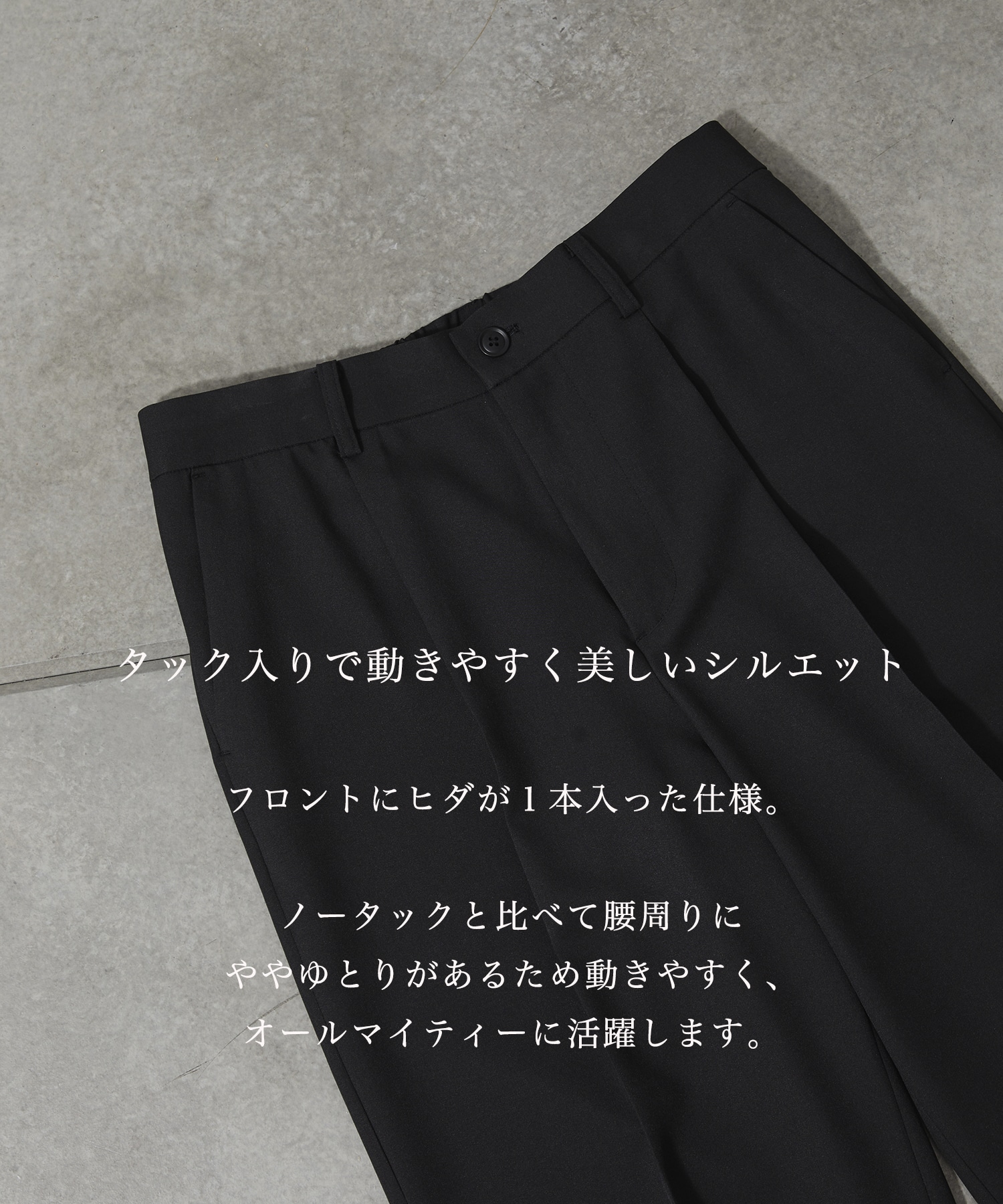 【残りわずか】SEAWOOLツイルエバークリースストレートスラックス