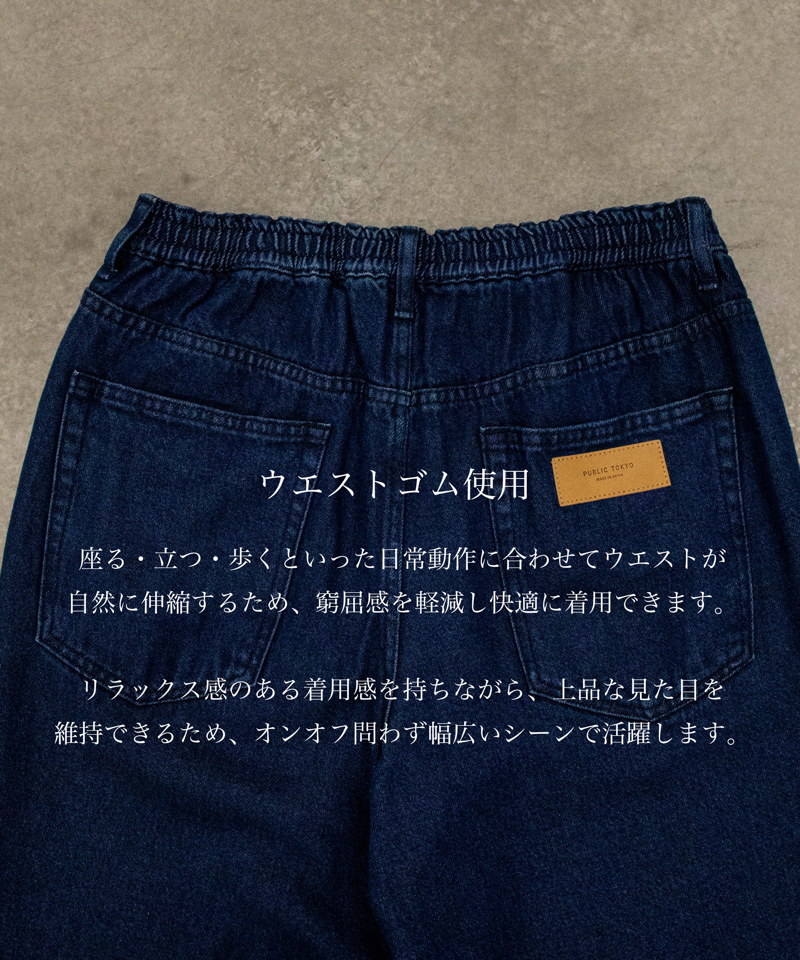 PUBLIC DENIM TRO STRAIGHT