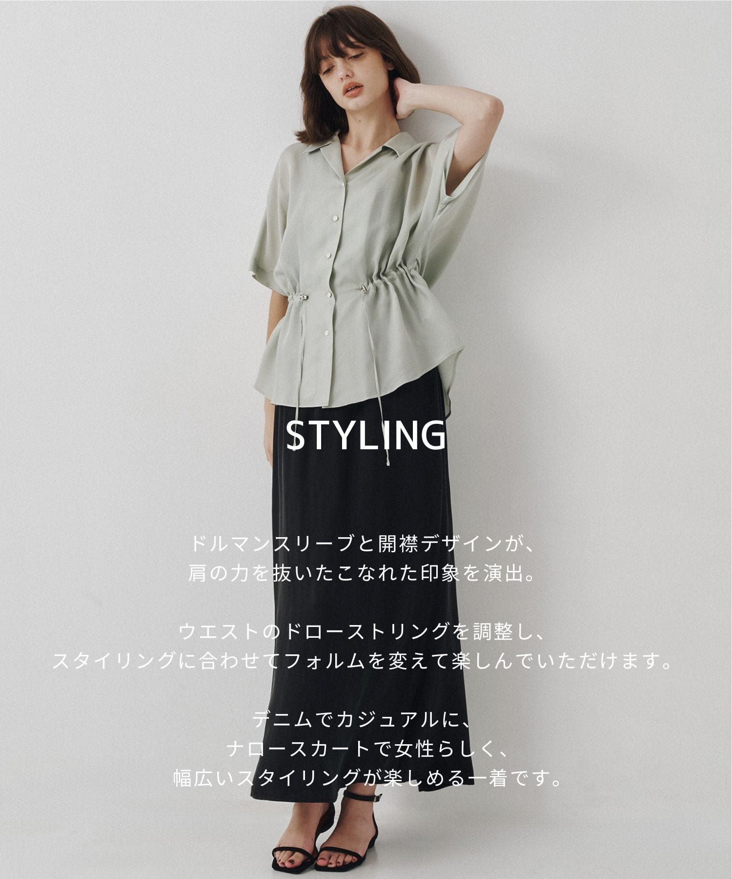 【WEBのみ再入荷｜残り１点】ピーチキュプラドロストシャツ