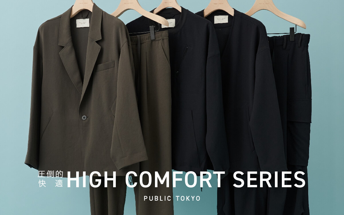 圧倒的快適"HIGH COMFORT SERIES"